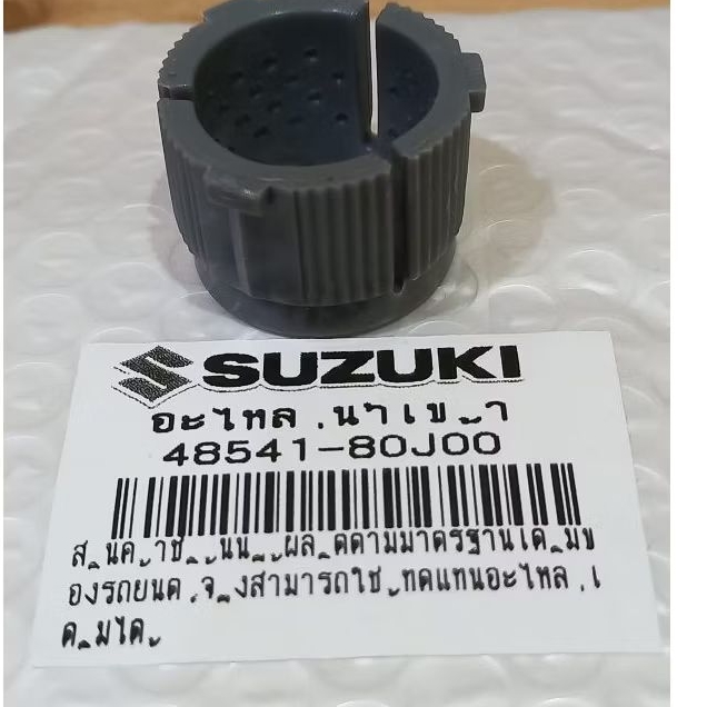 bushing rack steer suzuki SX4 tidak cocok buat X-over