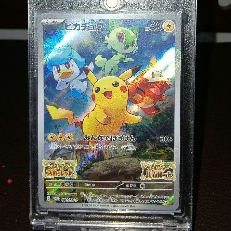 SEALED Kartu Pokemon TCG Japan Jepang Pikachu Promo Card Scarlet Violet Original