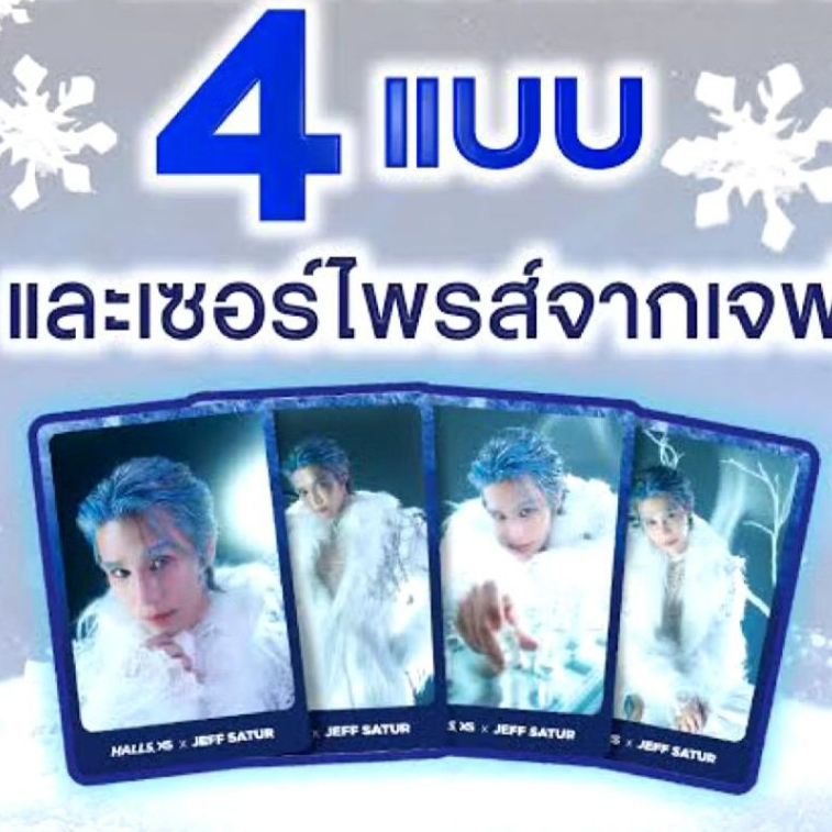Jeff Satur x Halls XS hanya idol picture card/PC, tidak termasuk permennya. kondisi lsg disimpan set
