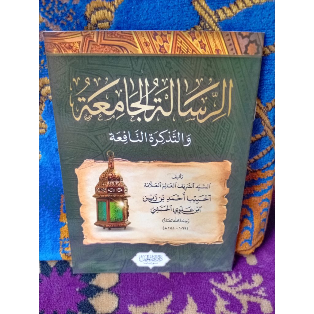 kitab Risalah Jamiah