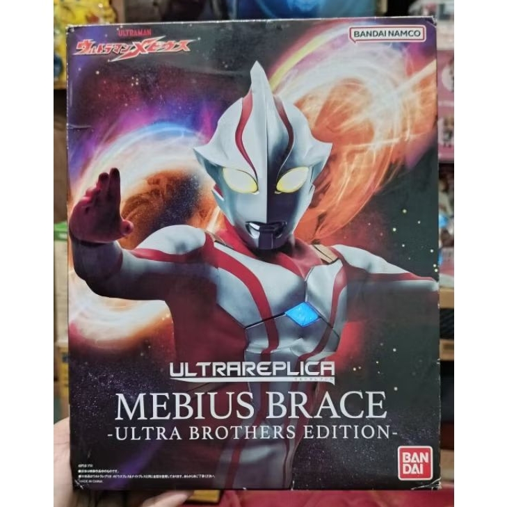 Ultra Replica Mebius Brace Ultra Brothers Edition BIB Original Bandai Ultraman Mebius