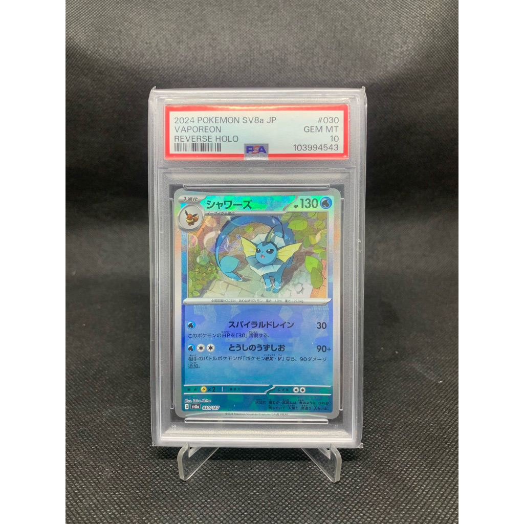 PSA 10 vaporeon holo pokeball Jepang - slab grading pokemon original vaporeon chr eevee psa 10 termu