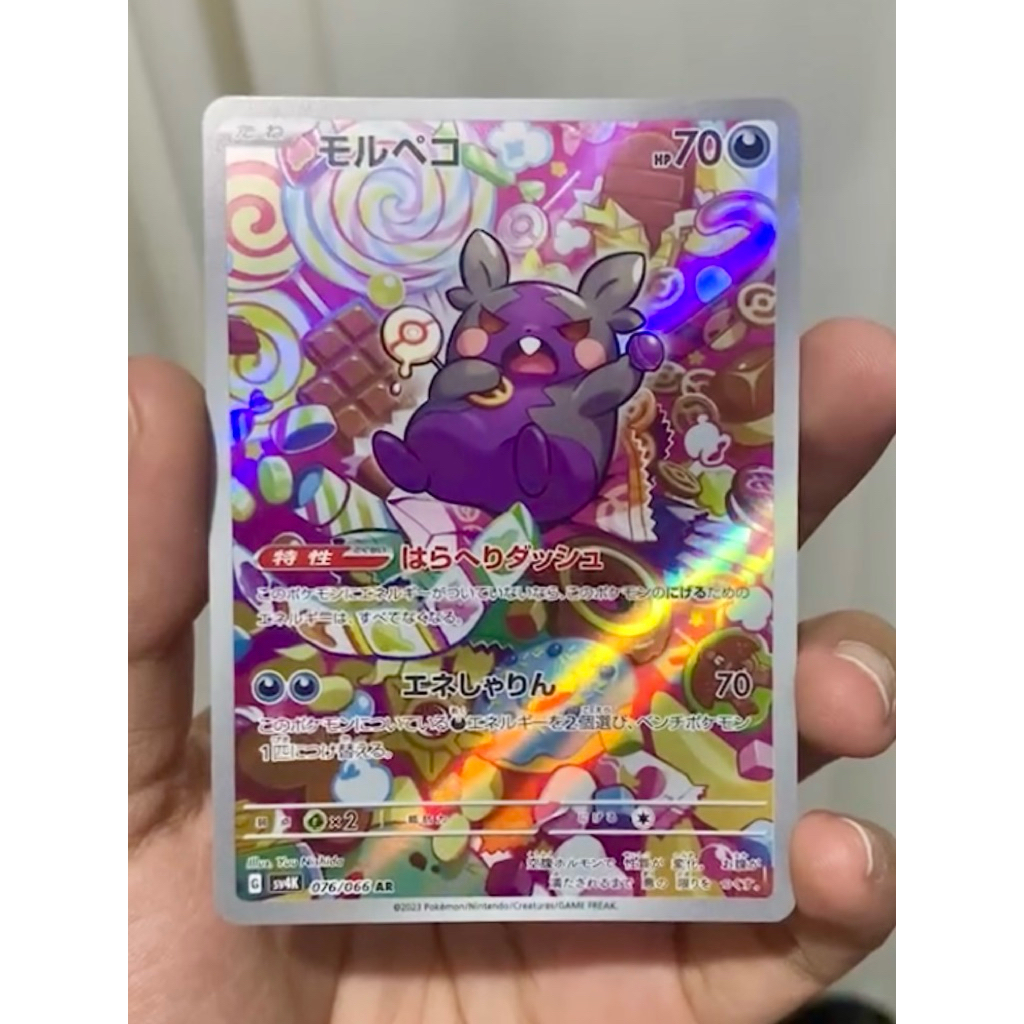 Morpeko AR japan