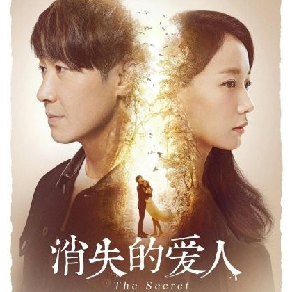 Kaset Film Mandarin The Secret 2016 Leon Lai Drama Misteri