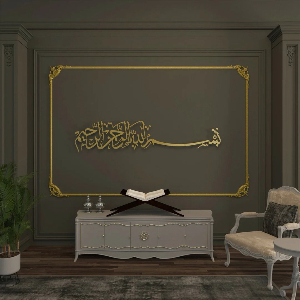 Bismillah Metal Wall Art - Gold