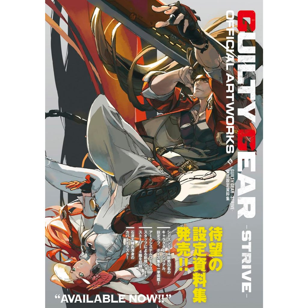 GUILTY GEAR -STRIVE- Official Setting Materials Collection - Guilty Gear Strive Artbook