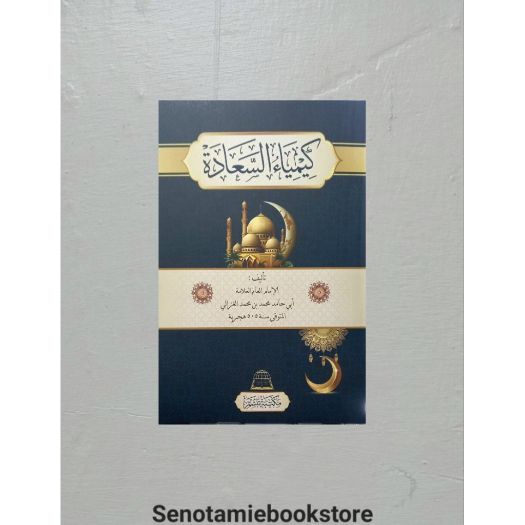 KITAB KIMIYA U SA'ADAH HVS