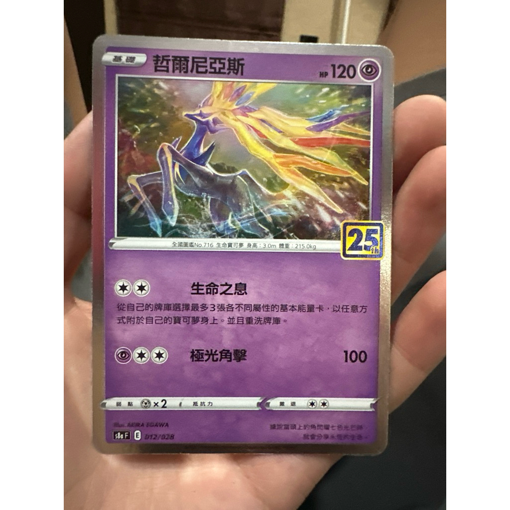 Pokemon Card Xerneas 25th Anniversary (Taiwan)