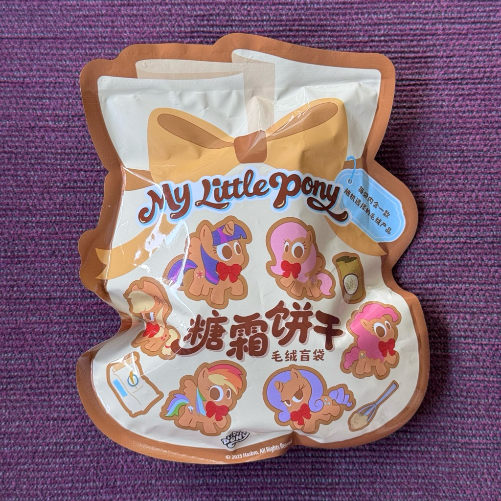 SEALED my little pony cookies blind bag