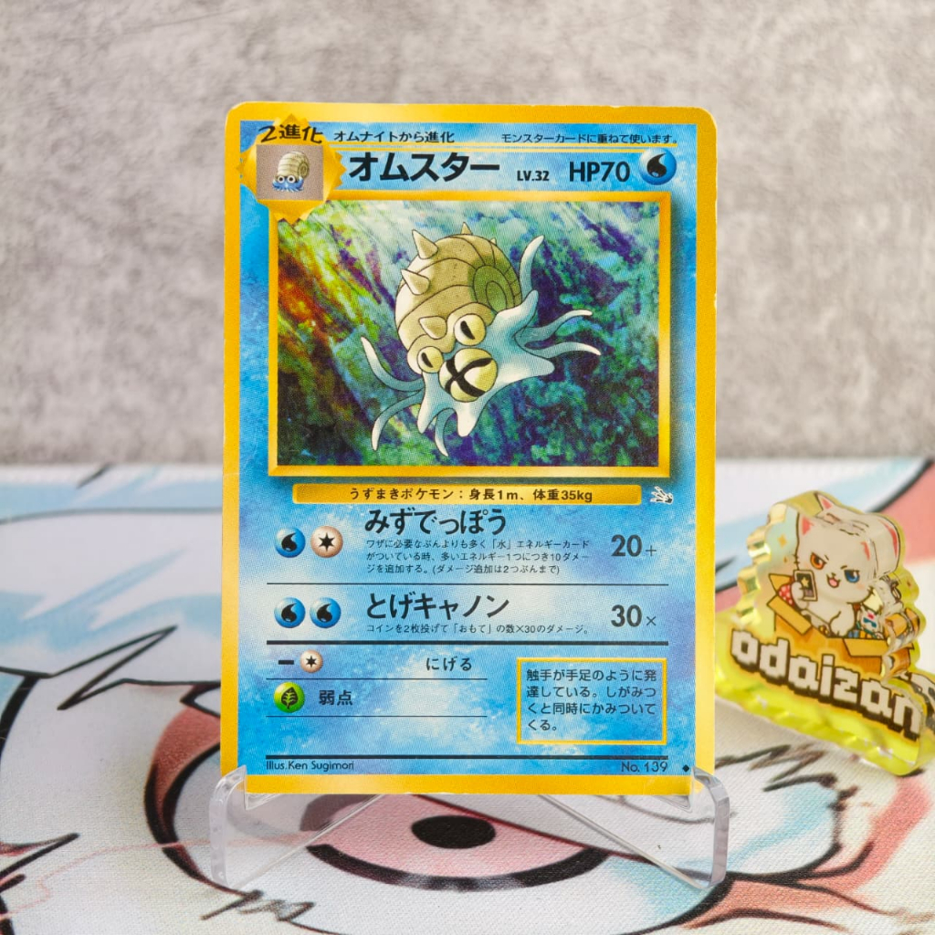 Omastar no.139 Old Back Vintage JP Kartu TCG Pokemon
