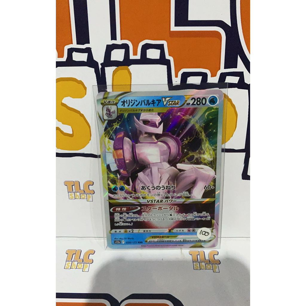 Kartu Pokemon Jepang Vstar