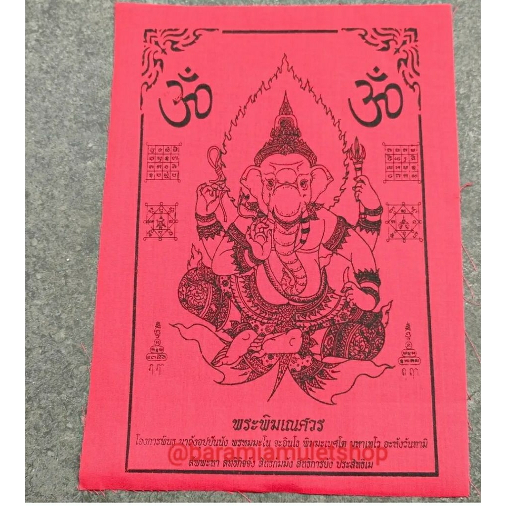 Kain Sembahyang Yant Dewa Ganesha