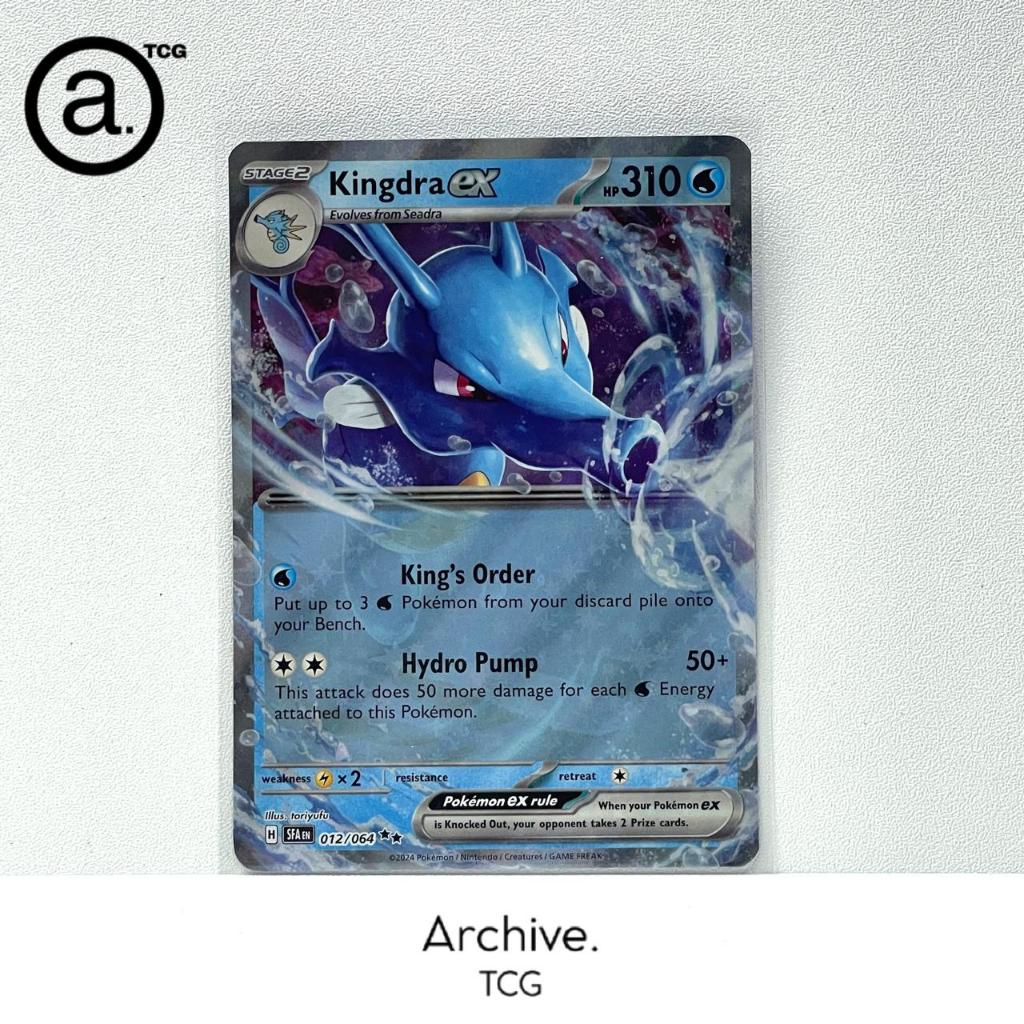 Kingdra ex RR (012/064) Pokemon English ~ Shrouded Fable (SFA)