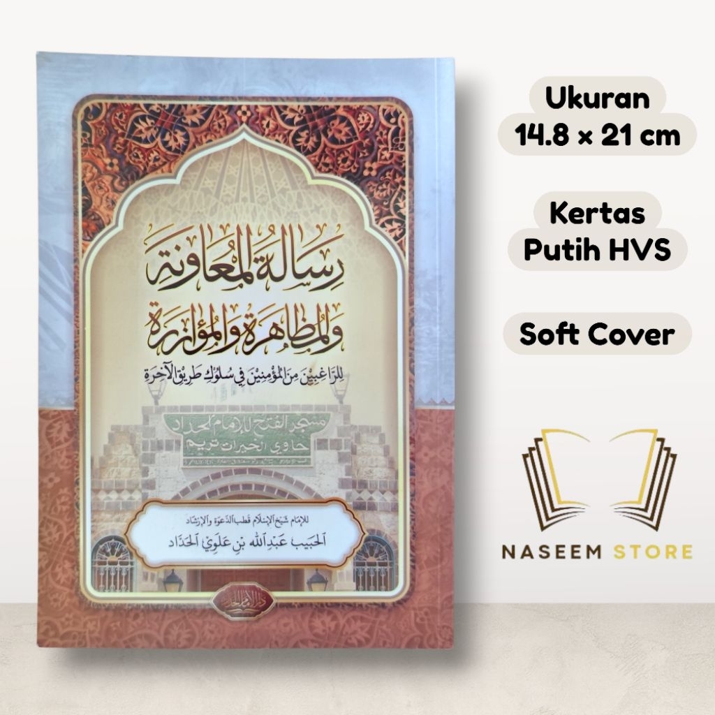 RISALATUL MUAWANAH / Risalah Muawana - SILSILAH KITAB IMAM HADDAD - DARUL IMAM HADDAD