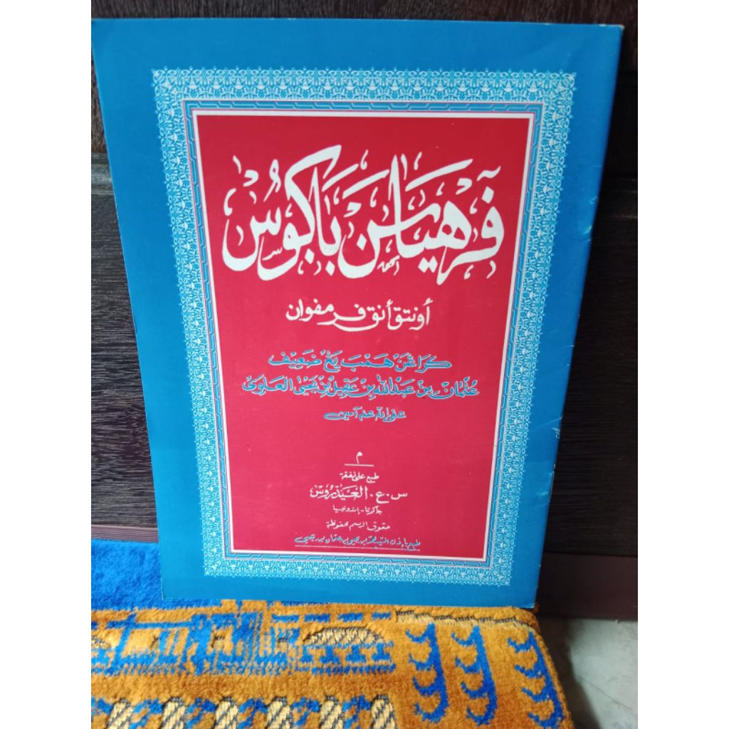 Kitab perhiasan Bagus arab melayu