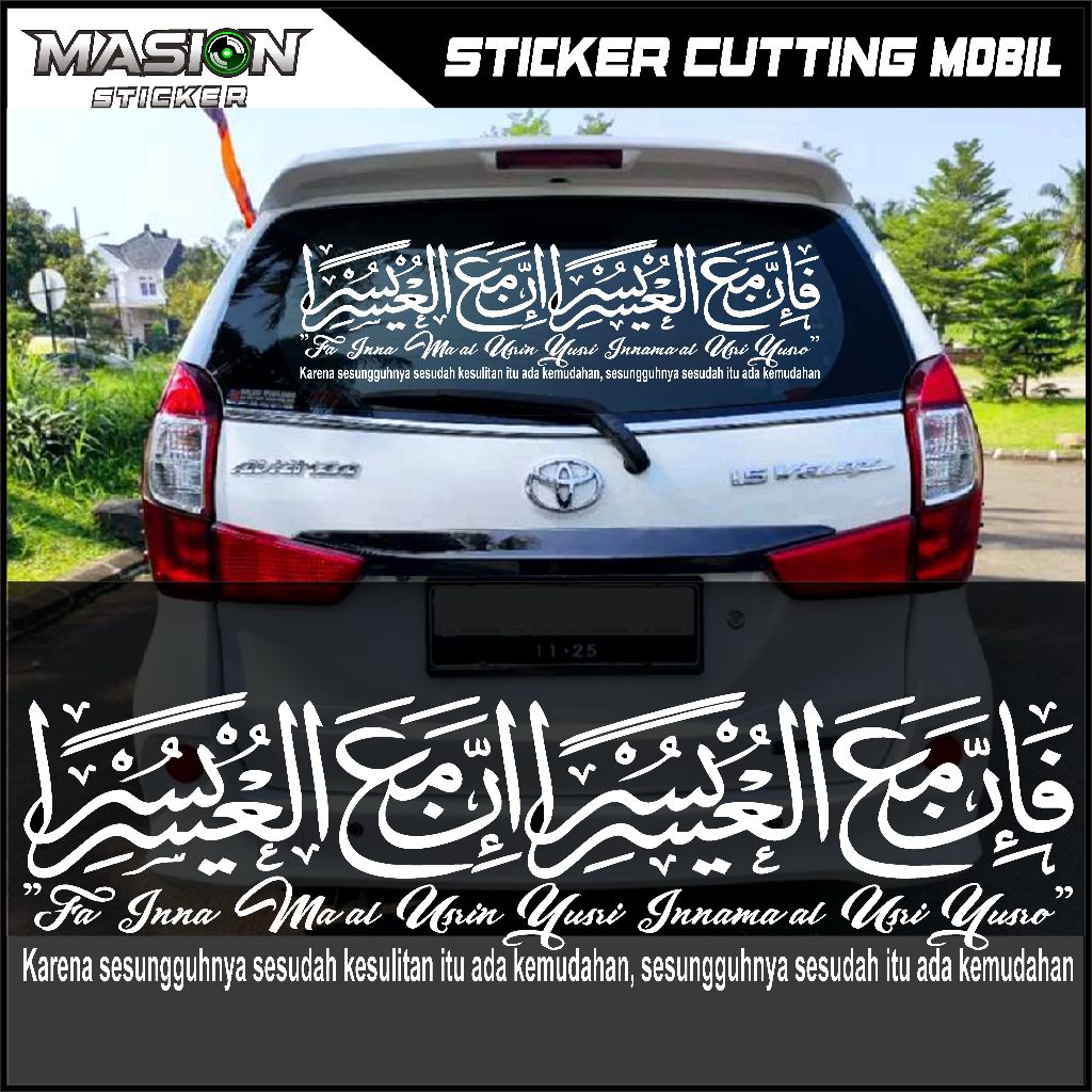 STIKER CUTTING KALIGRAFI KACA BELAKANG MOBIL, TULISAN ARAB INNA MA'AL USRI YUSRA