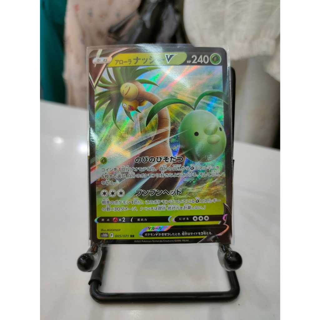 Pokemon TCG Japan | Alolan Exeggutor V 005/071 RR
