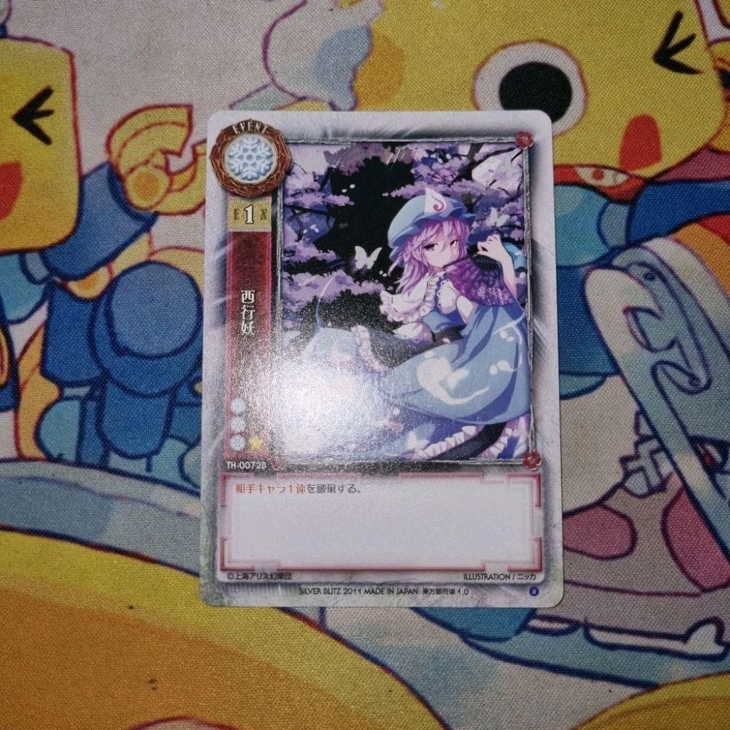 Kartu TCG Touhou Project Lycee Ginfuritsu JP - Yuyuko Saigyouji - 'Saigyou Ayakashi (B)' R