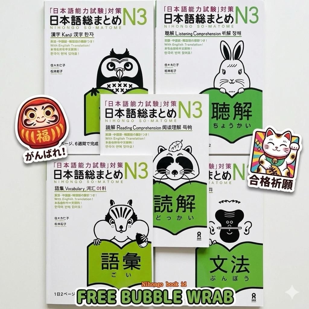 Nihongo sou matome Jlpt N3 (Sepaket 5buku) bahasa jepang