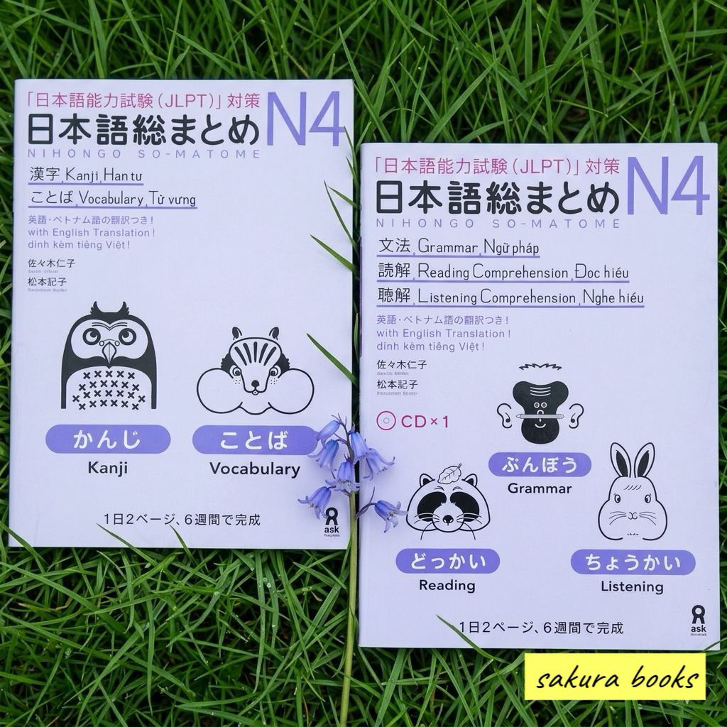 Nihongo sou matome jlpt N4