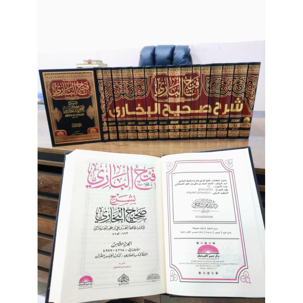 fathul bari syarah shohih bukhori 15 jilid dar muhajir mesir fathal barri fathil bari original