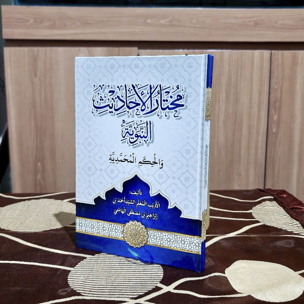 Mukhtarul Ahadist /kitab mukhtar hadist HC