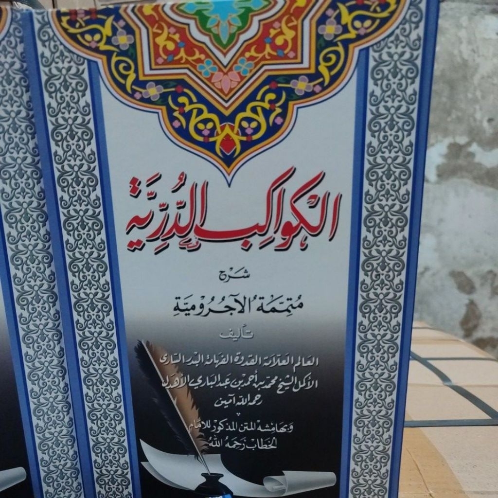 KITAB AL KAWAKIB ADDURRIYYAH DARUL ILMI