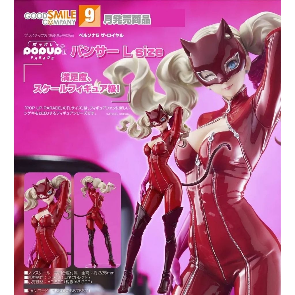 Pop Up Parade L Size Panther / Takamaki Ann - Persona 5
