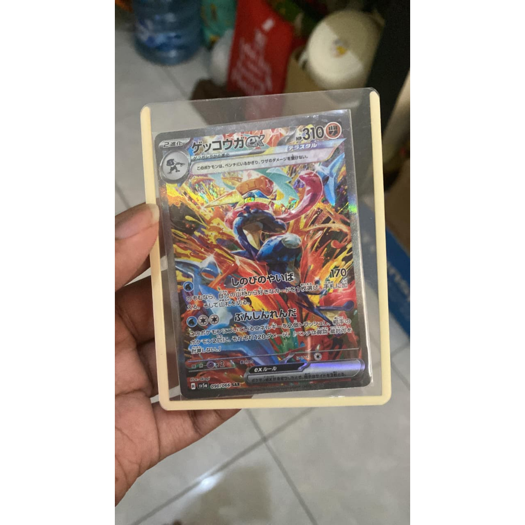 Greninja ex Special Art Rare (SAR) 090/066