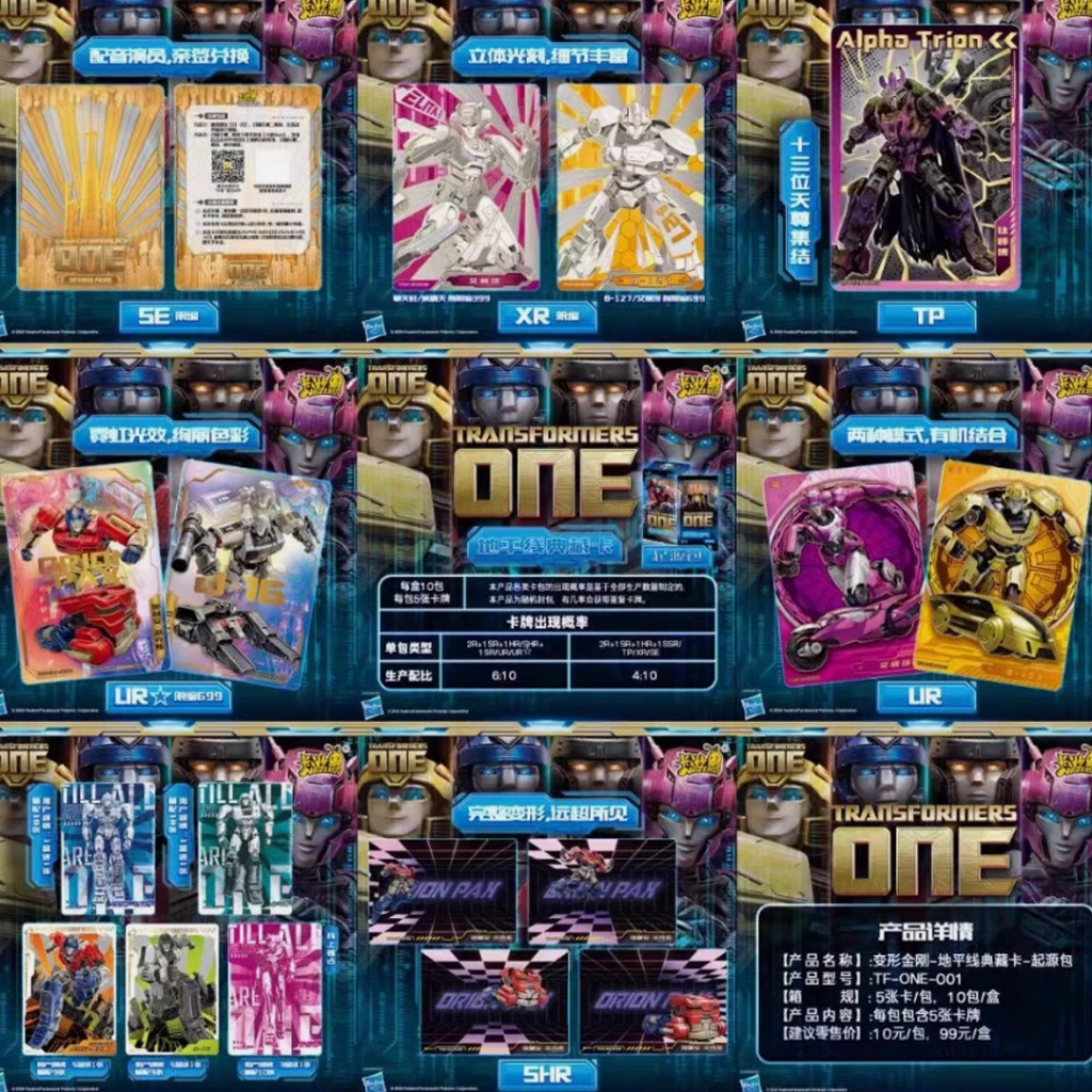 [MARSCOOLPLAY] Transformers Collectible Card – Movie Special Pack One