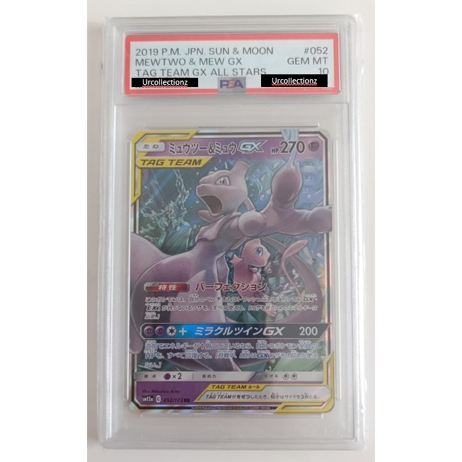 2019 P.M. JPN. SUN&MOON Mewtwo & Mew GX PSA 10 (GEM MINT) – Tag Team GX All Stars #052 Japanese Card