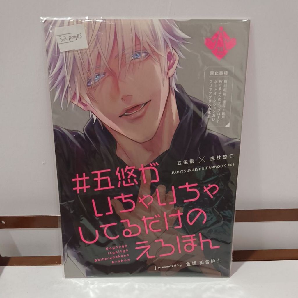 Jujutsu Kaisen Manga BL Doujinshi Gojo x Yuuji J