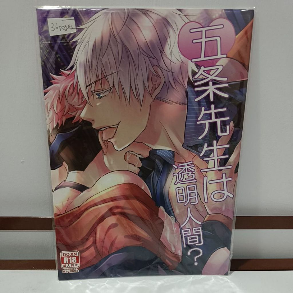 Jujutsu Kaisen Manga BL Doujinshi Gojo x Yuuji M