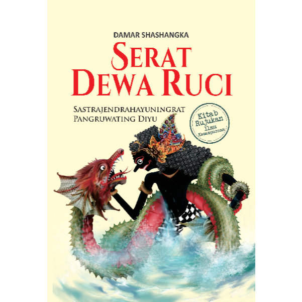 Serat Dewa Ruci