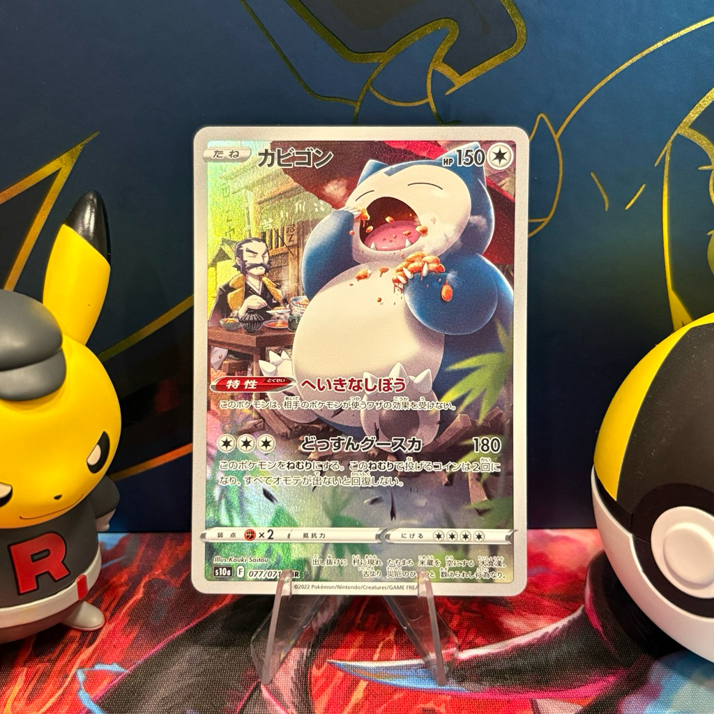 Snorlax 077/071 JP - CHR - Japanese Dark Phantasma - Pokemon TCG