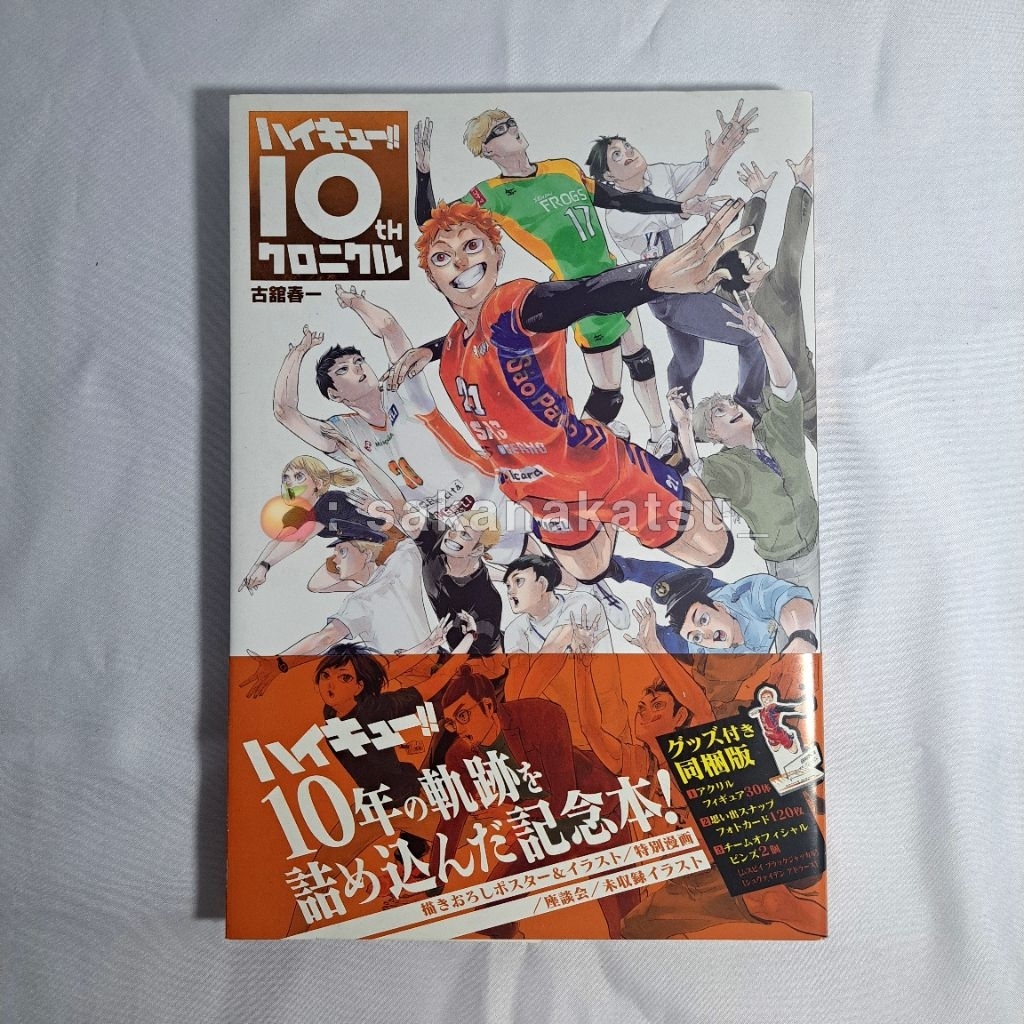 [BACA DESKRIPSI] Haikyuu 10th Chronicle Anniversary Book