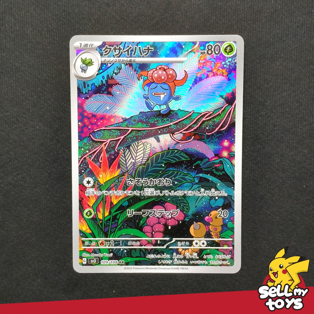POKEMON TCG Japan - Gloom AR sv3 109/108