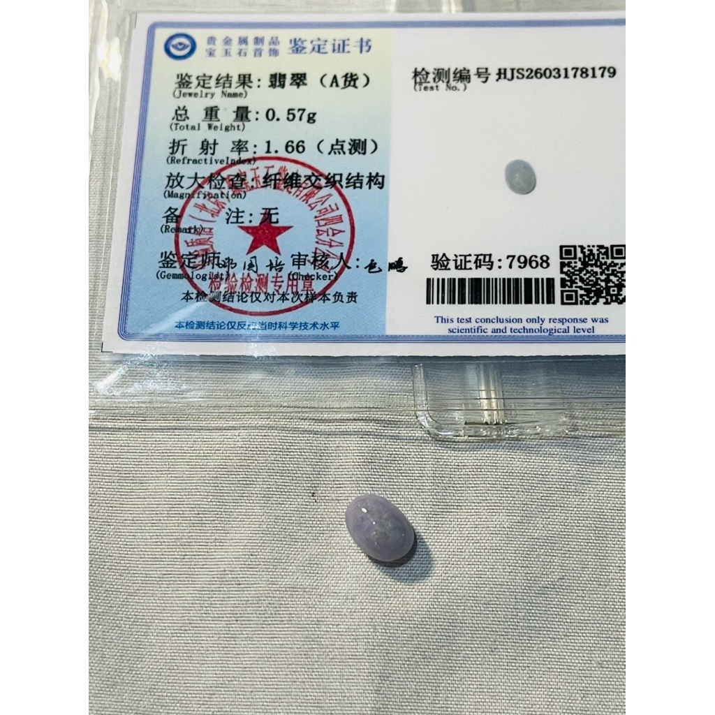 Loosestone Giok Burma Ungu lavender tipe A (sertifikat) LS-009