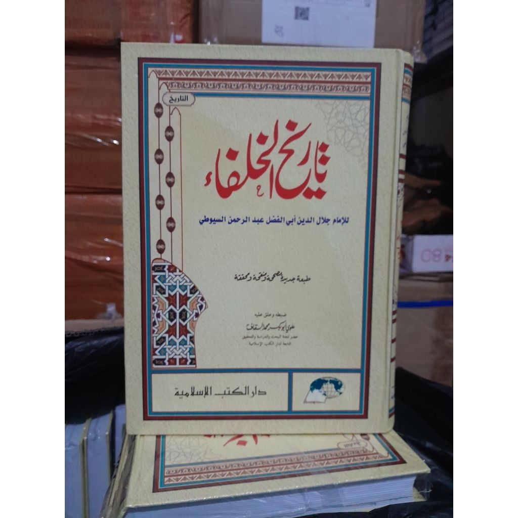 KITAB TARIKH KHULAFA DKIS TARIKHUL KHULAFA DKI ISLAMIYYAH Tarikh Khulafa