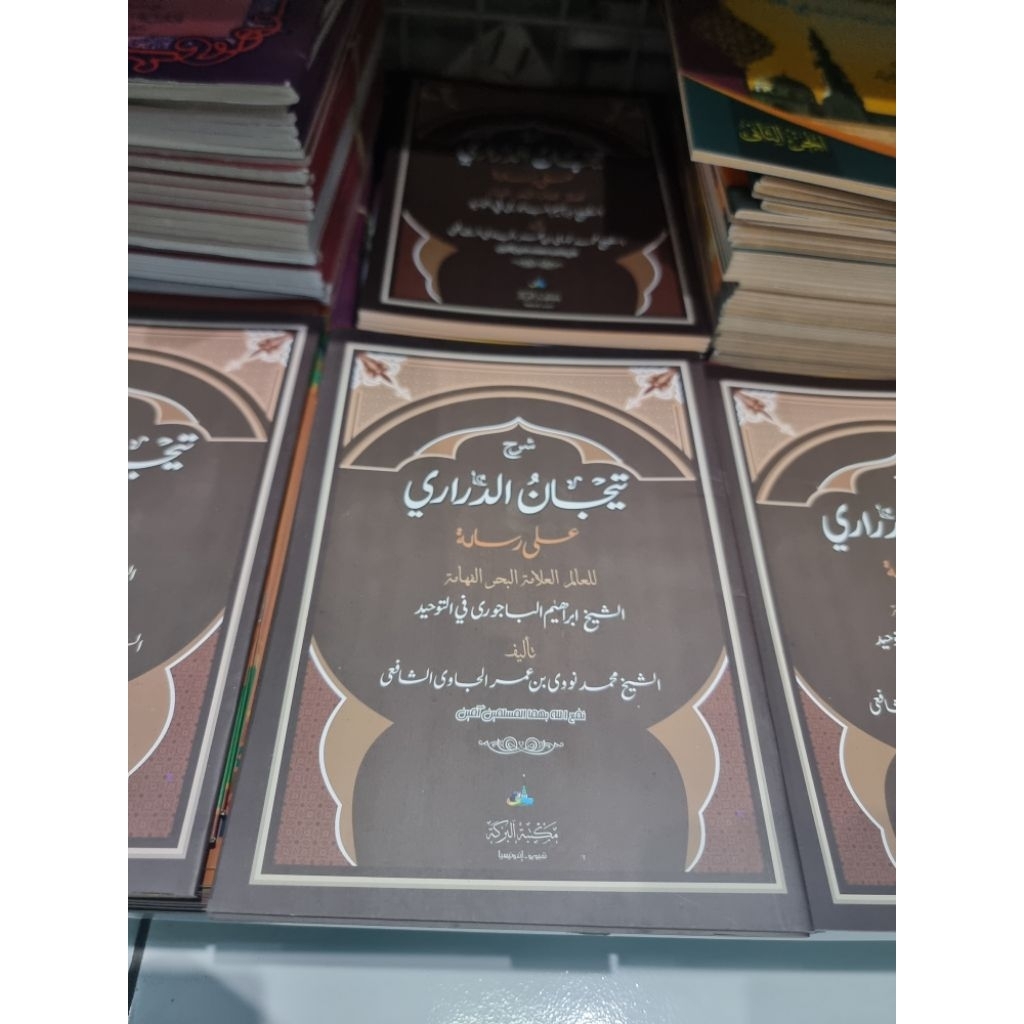 kitab tijan Ad-Darori/ tijan Ad-Durari