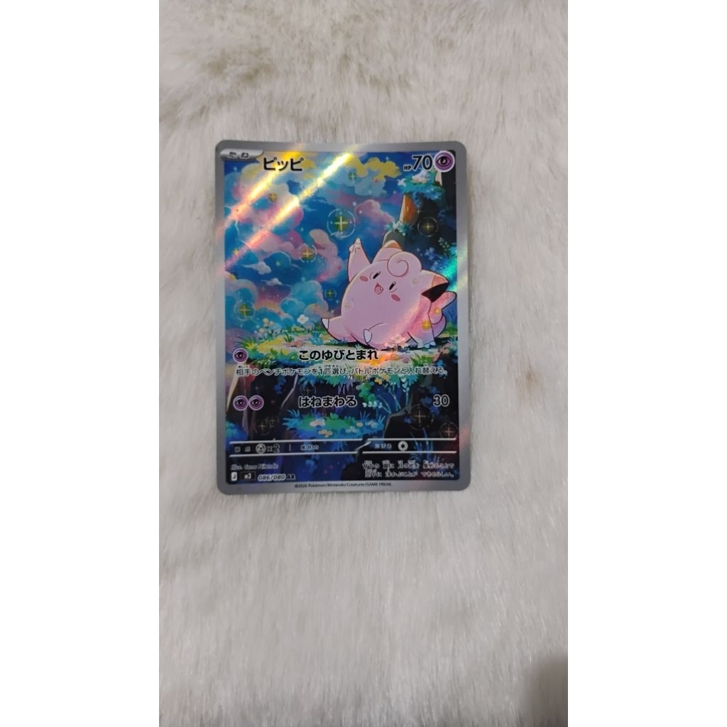Kartu Pokemon Clefairy AR Japan