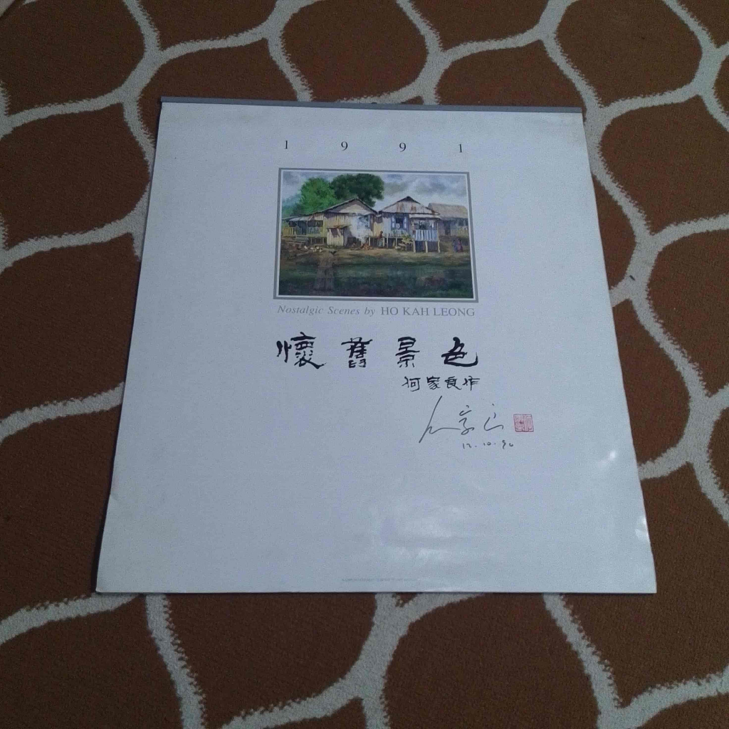 Nostalgic Scenes by Ho Kah Leong 1991 Calendar Art Import - Kalender Seni cocok untuk kenangan memor