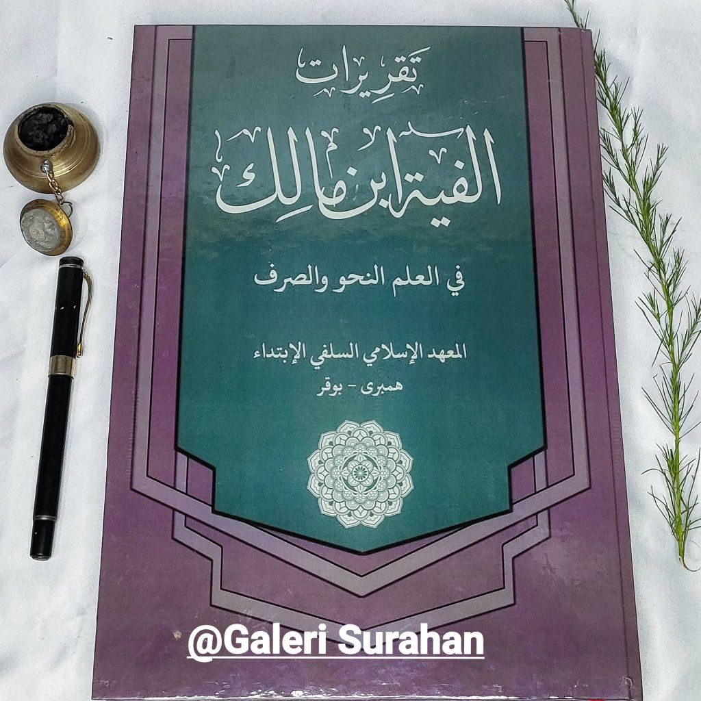 SURAHAN ALPIYAH HAMBARO