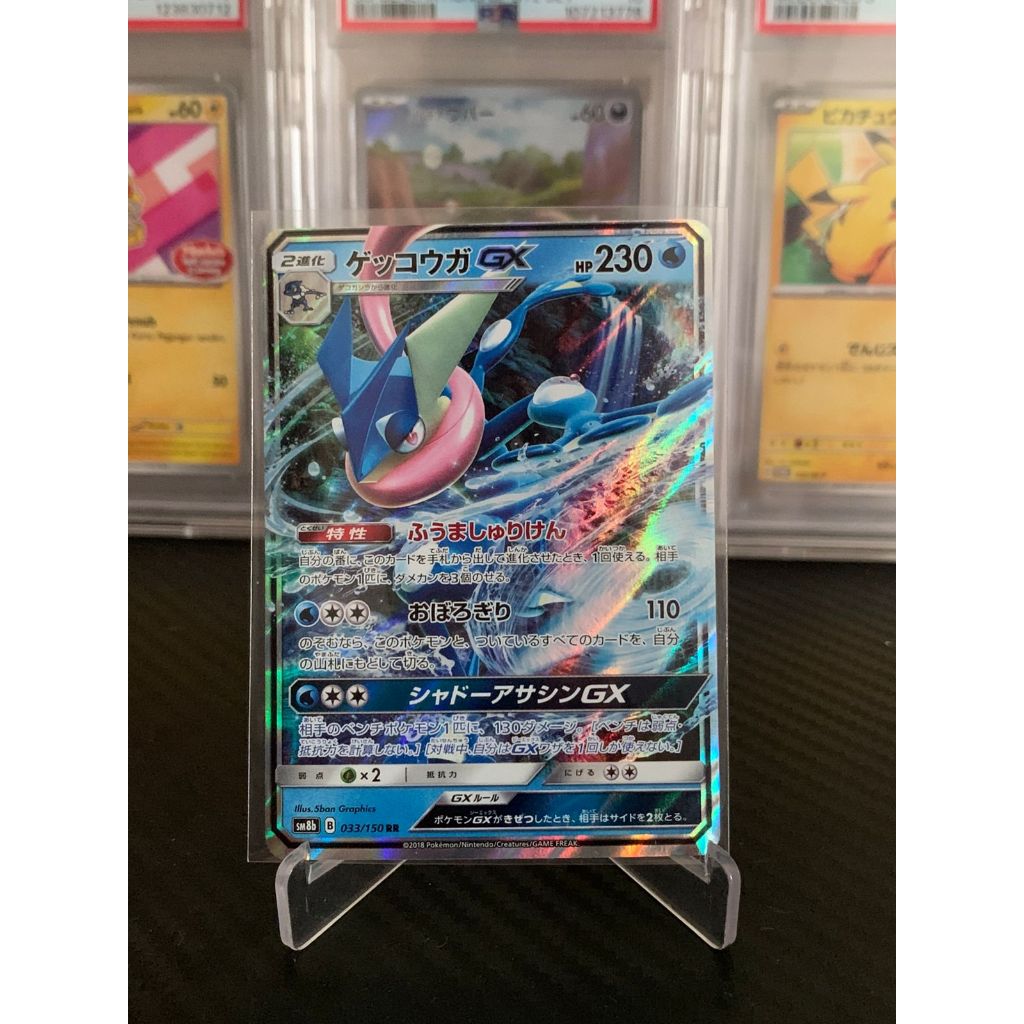 Greninja Gx Pokemon Japanese 33/150