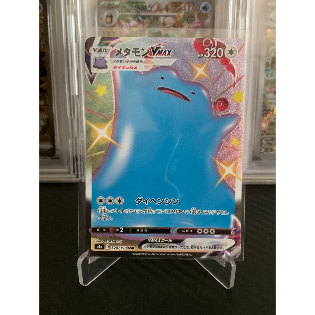 Ditto Vmax Shiny Pokemon Japanese 324/190