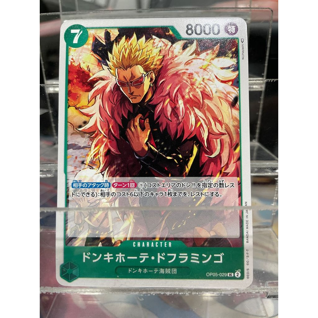 OP05 029 DONQUIXOTE DOFLAMINGO