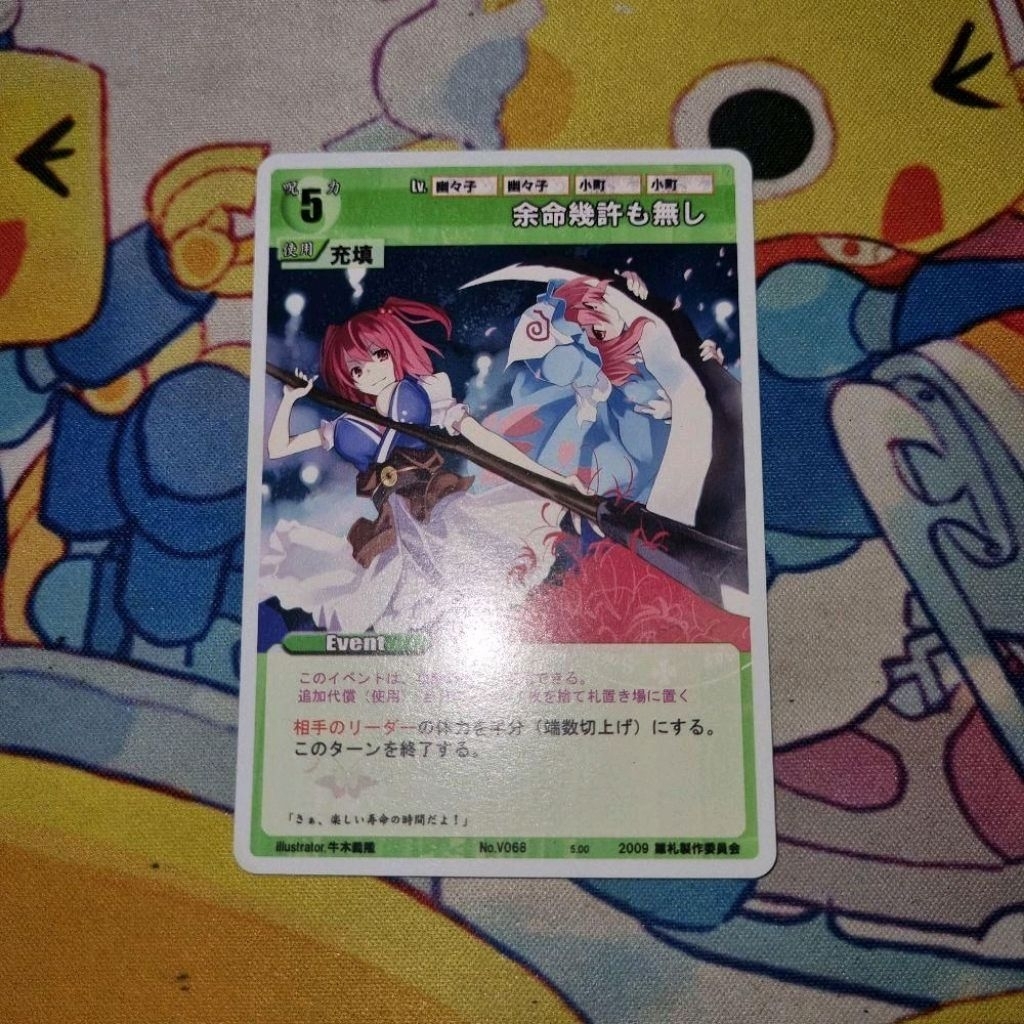 Kartu TCG Touhou Project Rumbling Spell Orchestra JP - Komachi Onozuka, Yuyuko Saigyouji - 'Not Many