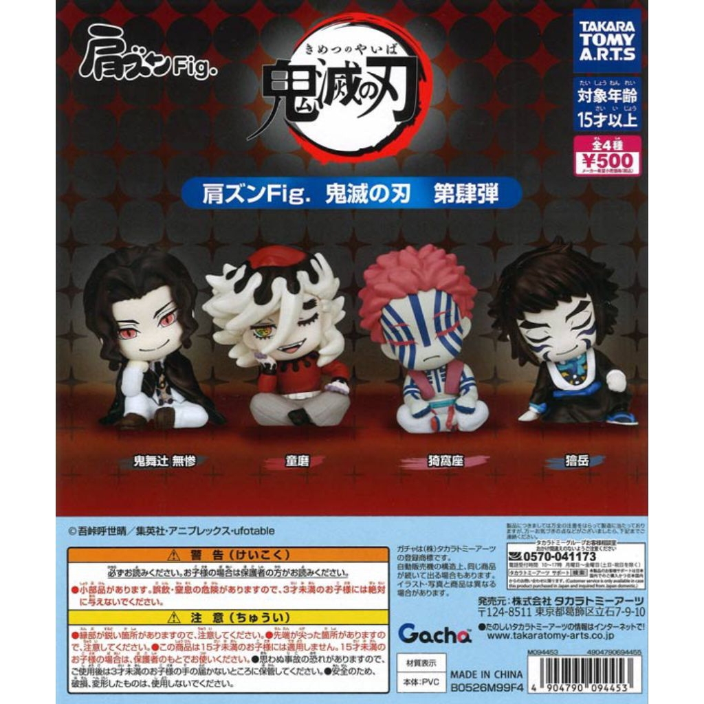 gacha gashapon demon slayer