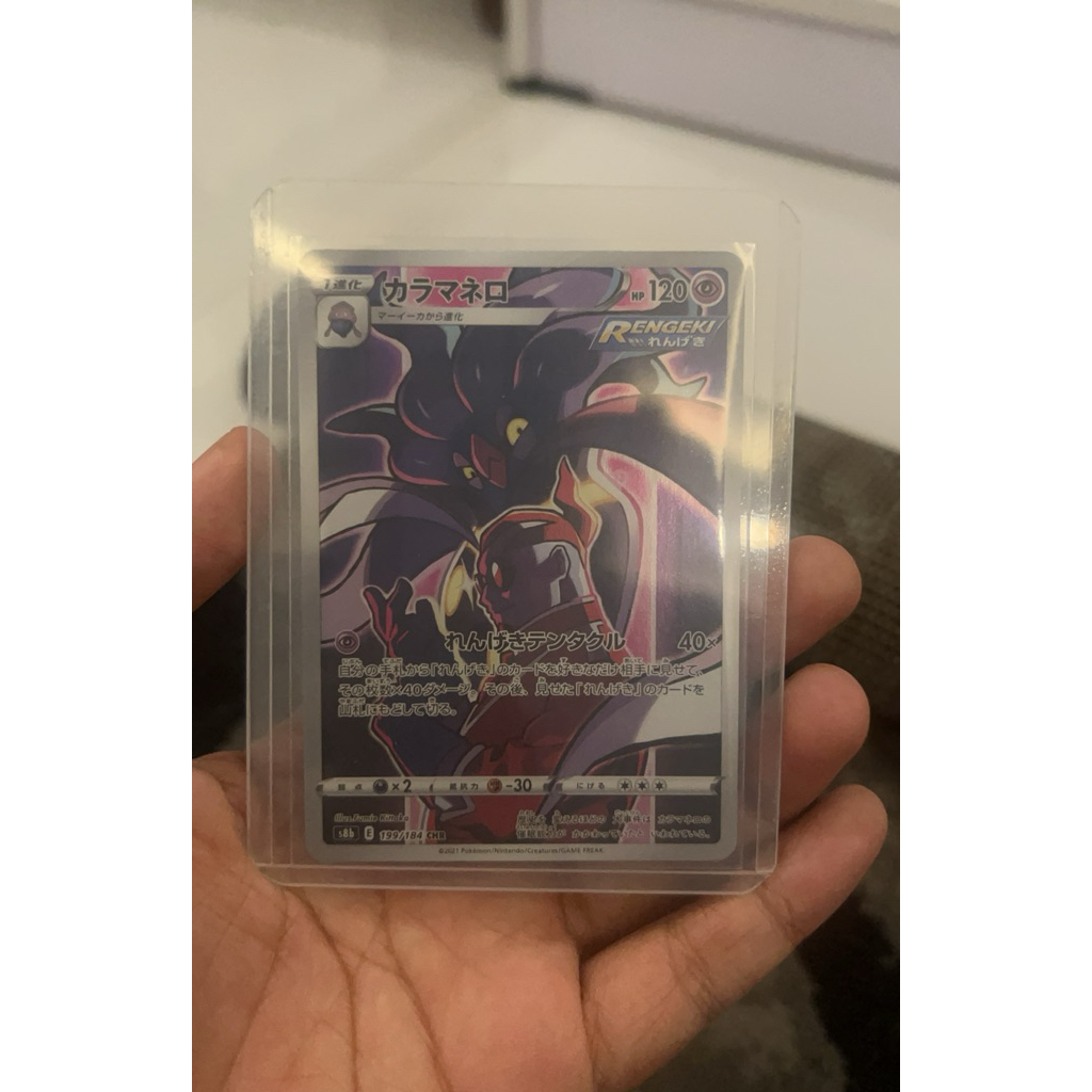 Malamar Full Art 199/184 CHR s8b VMAX Climax Japanese Pokemon TCG Near Mint