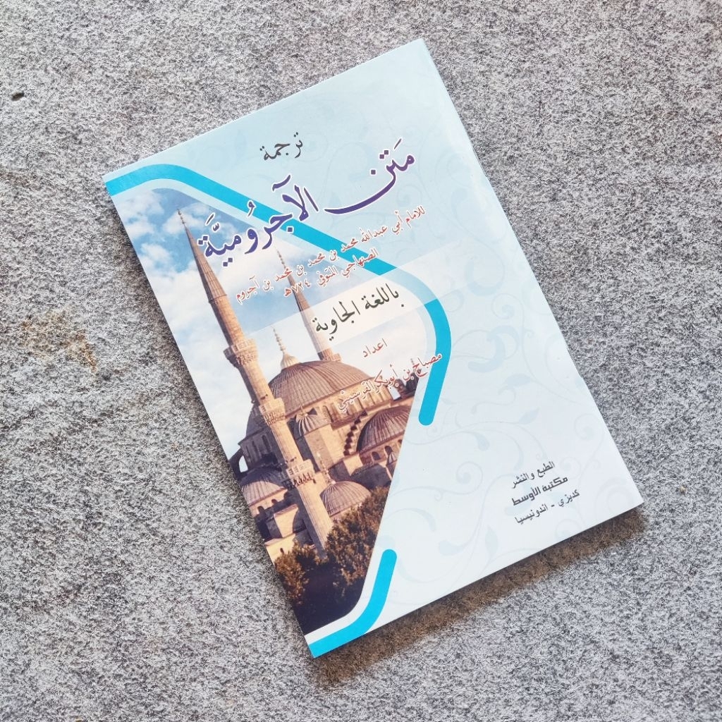 Matan Jurumiyah Jawan / Kitab Terjemah Jurumiyah makna Pesantren A5 ausat
